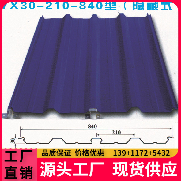 彩钢瓦 瓦楞夹芯板 规格齐全 成型标准