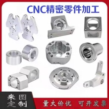 CNC加工 数控车床铣床  黄铜 紫铜 铝合金电镀焊接加工  量大价优
