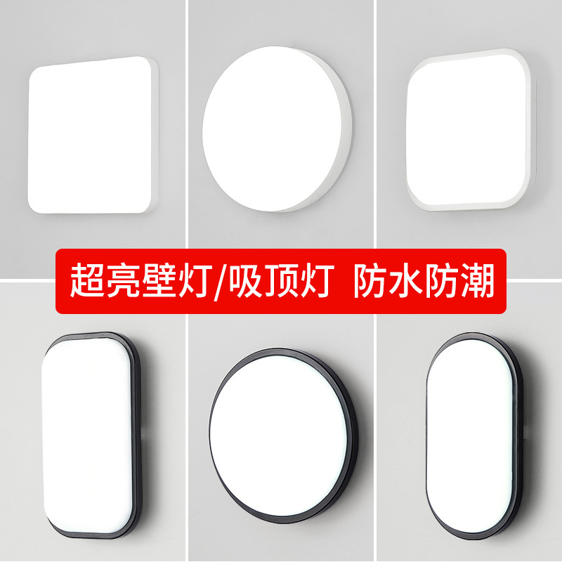 Led Wall Lamp Stair Aisle Corridor Modern Simple Ultra-Thin Toilet Bathroom Toilet Ceiling Wall Lamp