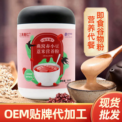 Zhengkang Huiren probiotic bird's nest adzuki bean barley nutritional powder 550g bifidobacterium lactis freeze-dried powder meal replacement powder