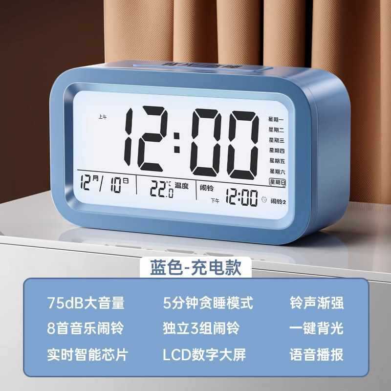 闹钟学生起床2025新款初中生电子小时钟儿童自律学习智能学校123|undefined