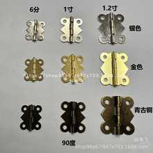 6分 1寸 1.2寸 合页仿古蝴蝶合页铰链木盒90度外装鸟笼小铰链