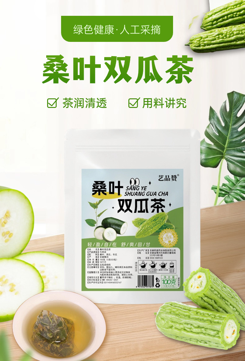 Sang Ye Shuang Gua Tea Mulberry Leaf Bitter Melon Winter Melon Blend 20 Pyramid Tea Bags 100g Sugar Free Hot Brew key features