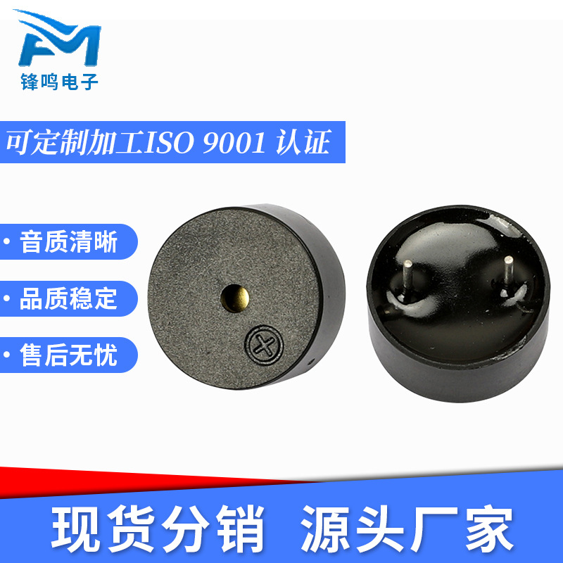 无源扁针蜂鸣器14*7mm压电式耐高温蜂鸣器香熏机加湿器选型蜂鸣器