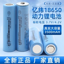 ԭ�aAƷEVE�|�����35v18650�늳�3500mah 3C����