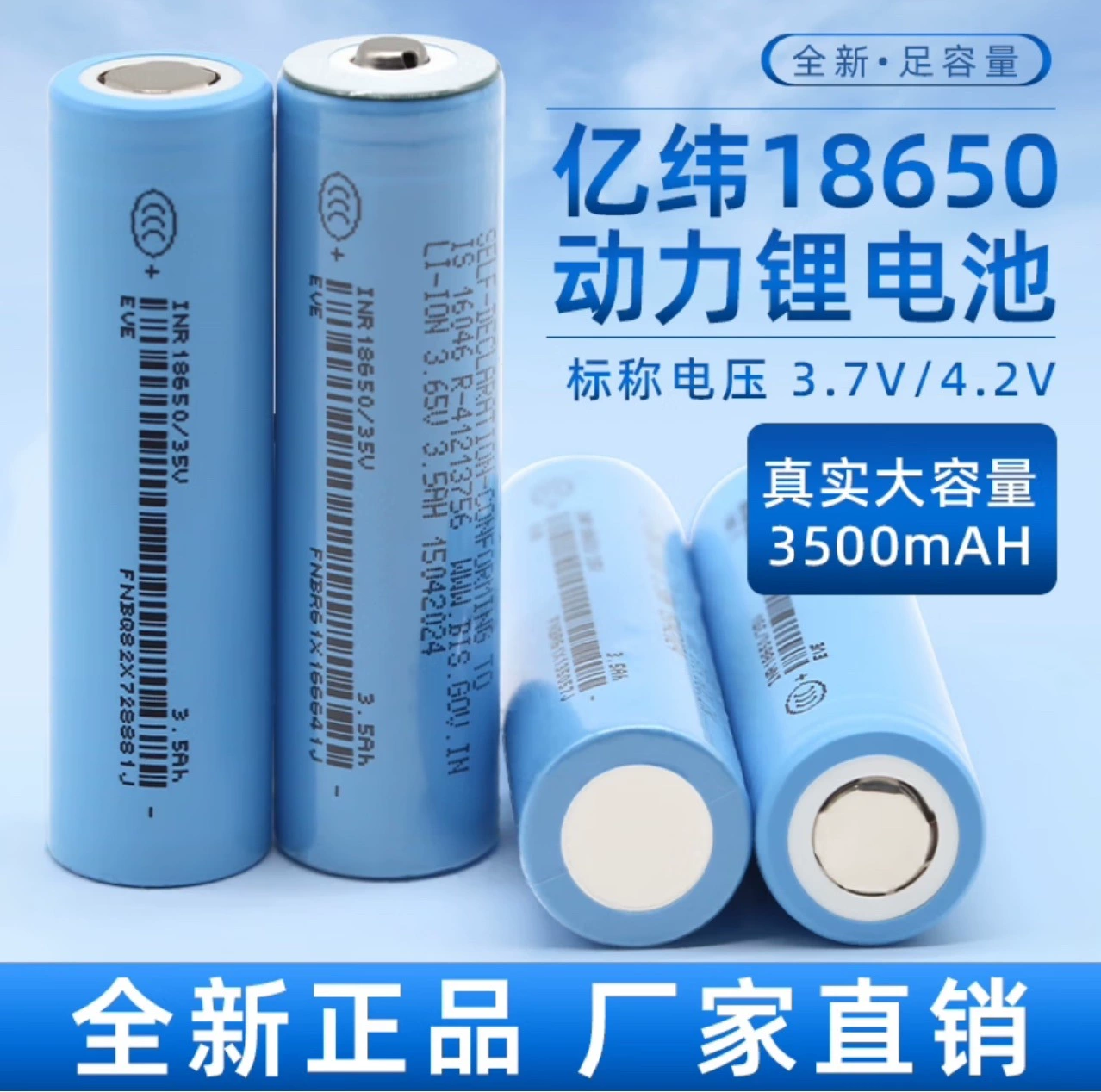 Оригинал EVE Yiwei литиевая батарея 35V 18650 3500mAh, 3C, код A