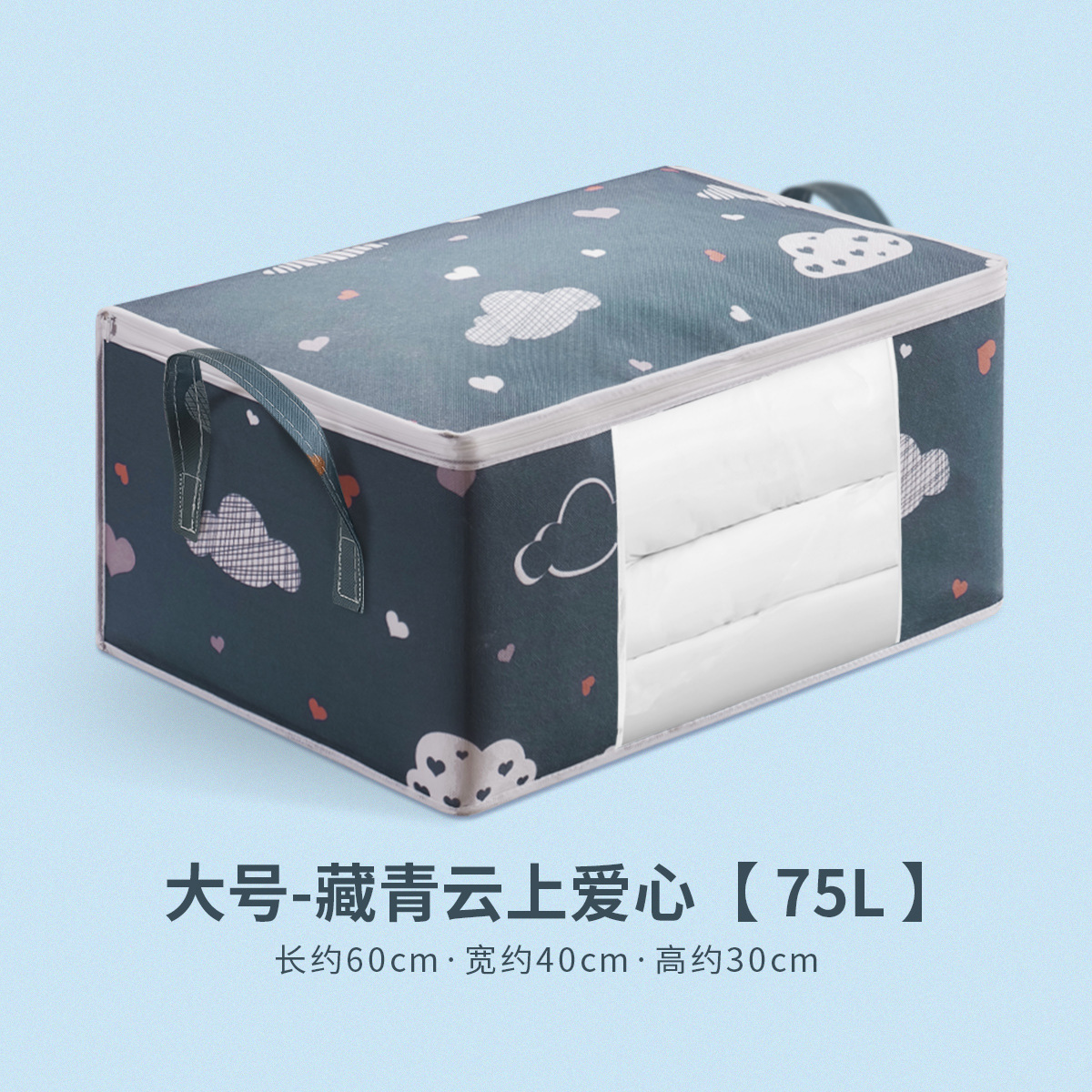 대형사이즈 - 푸른 구름 위의 사랑 [75L]