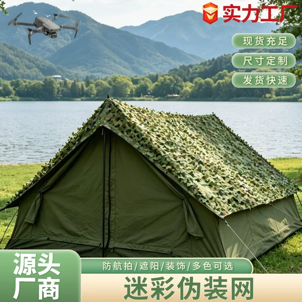 Jungle Camouflage Net, Thickened Sunshade and Camouflage Net for Factory and Construction Site Coverings, Outdoor Cs Decorative Camouflage Net, Direct Supply from the Manufacturer