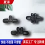 新款快插滴灌灌溉接头
