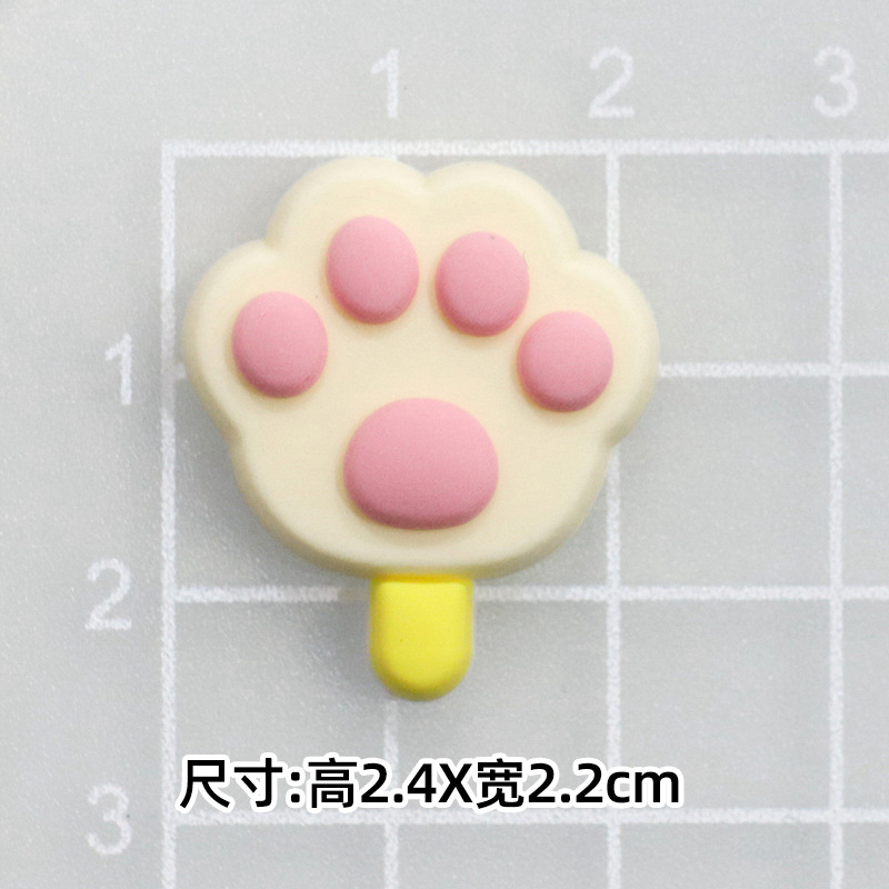 부드러운 접착제 베이지색 발자국 아이스크림 [소형 2.4*2.2cm]