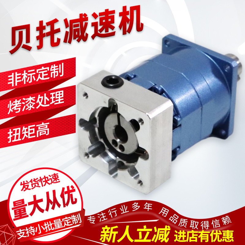 供应 贝托减速机  90-5系列  量大优惠