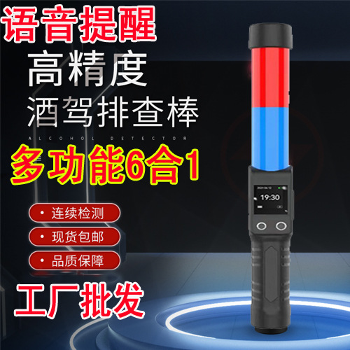 酒精测试仪猎豹1号一号8号快速排查醉酒指挥棒查酒驾检测仪吹气式