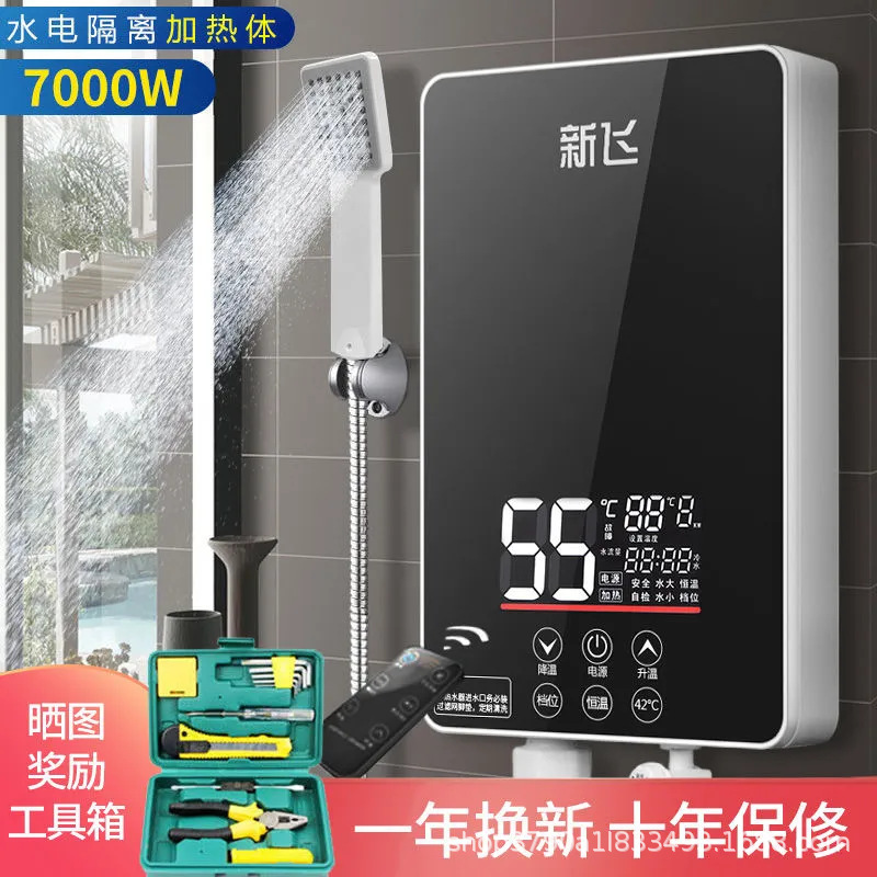 Xinfei Electric Water Heater, Seven Kilowatt Electric Household Shower Constant Temperature Bath Balcony Wall-Mounted Fast Heating High-Power Xinfei Electric Water Heater, Seven Kilowatt Electric Household Shower Constant Temperature Bath Balcony Wall-Mounted Fast Heating High-Power