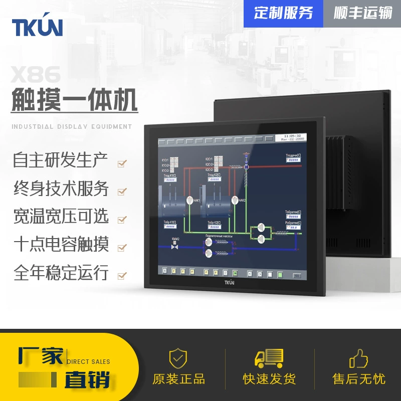 Embedded industrial laptop, 19 inch, windows10