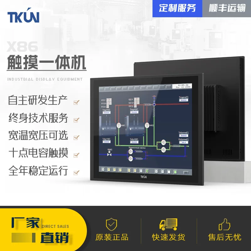 Embedded industrial laptop, 19 inch, windows10