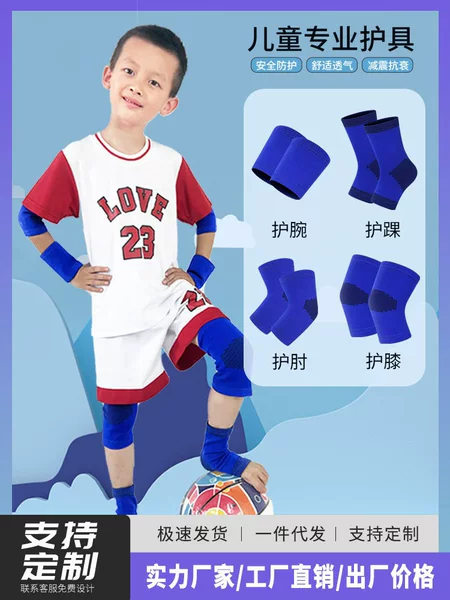 Children's Knee Pads Elbow Pads Summer Thin Middle and Big Children's Basketball Pads Football Equipment Sports Spot Set Dance Summer