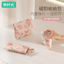 有时光小收纳包自动闭合数据线有线耳机随身袋迷你便携补妆包