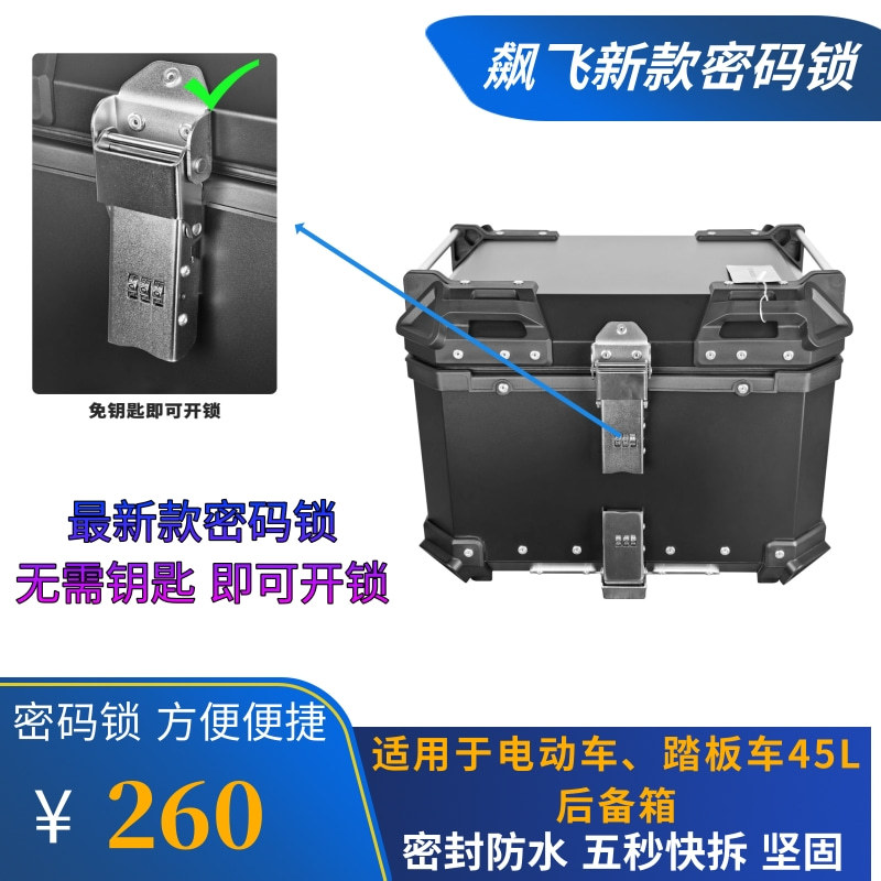 Speedy Password Lock for Motorcycles and Electric Vehicles, Aluminum Alloy Tail Box Waterproof Password Lock, Quick Unlock for Tail Box