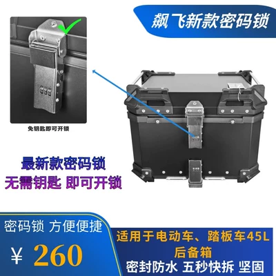 Speedy Password Lock for Motorcycles and Electric Vehicles, Aluminum Alloy Tail Box Waterproof Password Lock, Quick Unlock for Tail Box