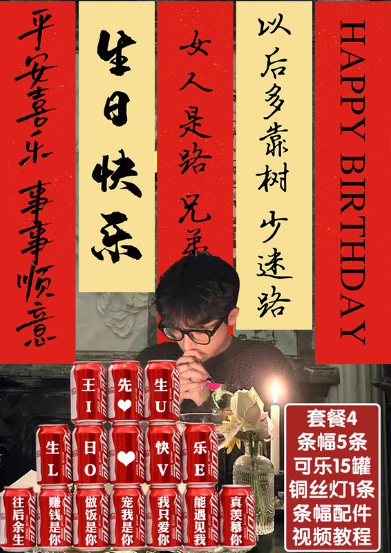 成人式、大人の誕生日アレンジメント、ネットセレブメンズバナー吊り布、パーティーシーン装飾、ボーイフレンド背景布|undefined