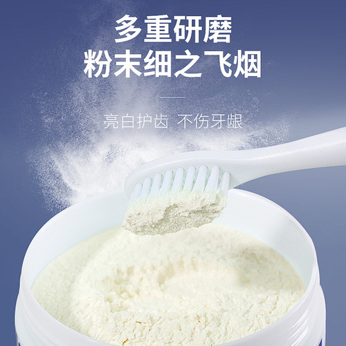 Dr. Xiangmei's probiotic tooth powder removes tartar, removes yellowing, removes tobacco stains, removes bad breath, and whitens teeth to clean the mouth.