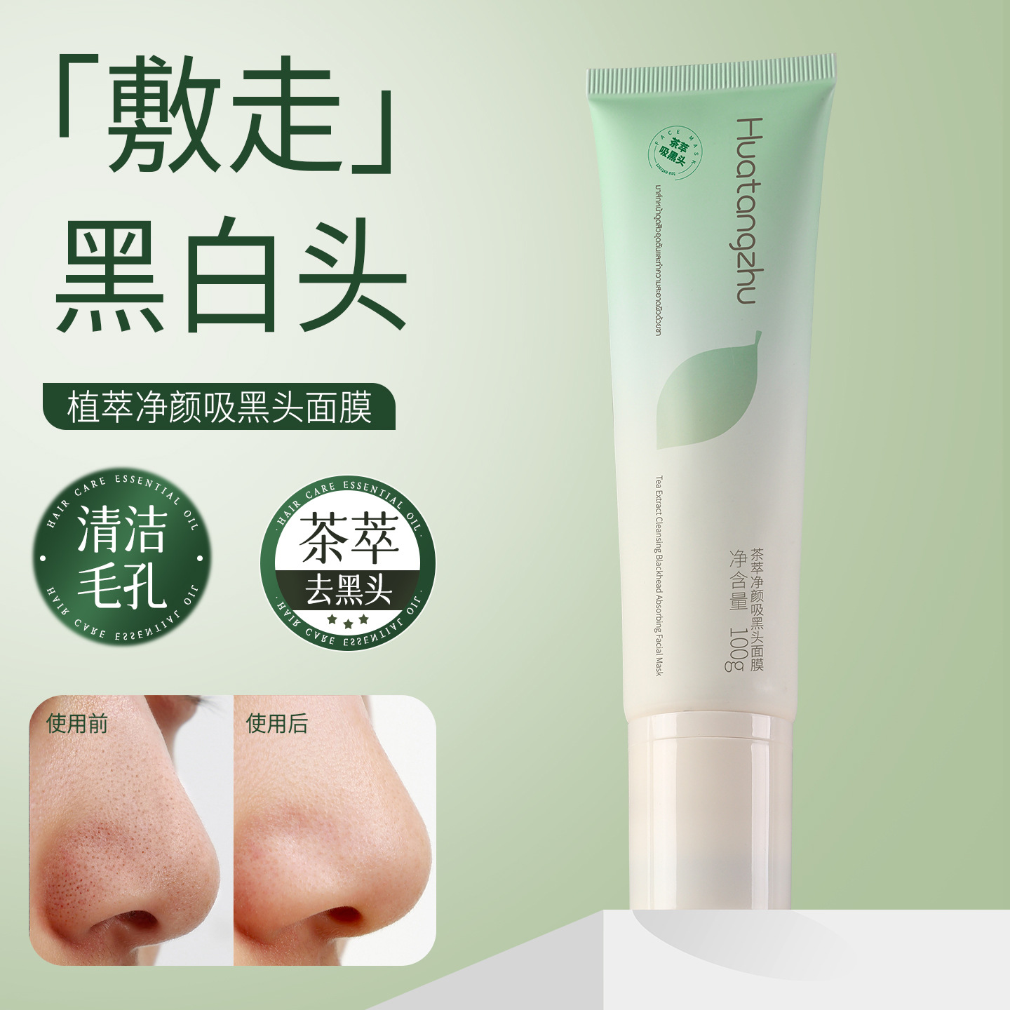 Tea Extract Blackhead Removal Mask Cleans Pores, Removes Blackheads, Closes Pores, Moisturizes, Treats Acne, Peel-Off Mask