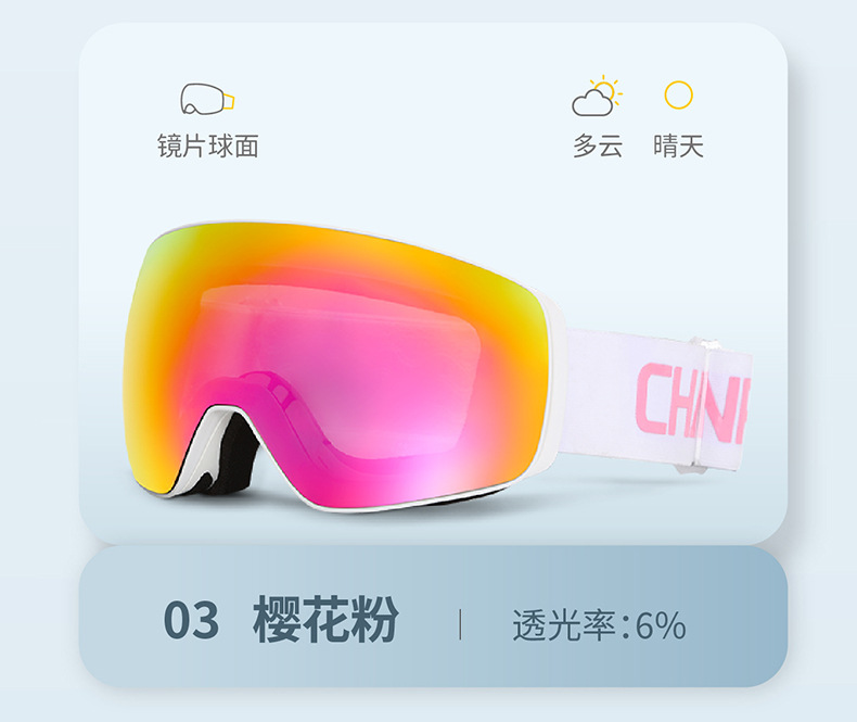 成人滑雪镜详情页_画板-1-副本_08.jpg
