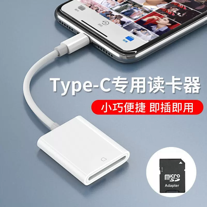 Картридер для мобильных телефонов Type-C, адаптер для карт памяти SD/TF/CF, адаптер для мыши, клавиатуры, USB-накопителя, адаптер для карт памяти камеры, кабель