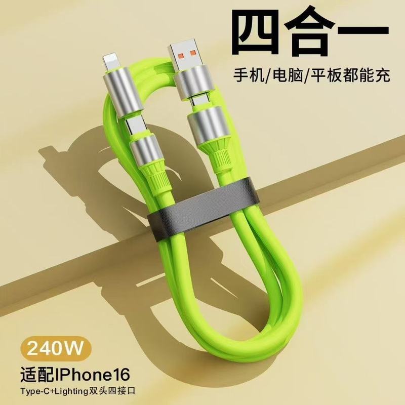 【工厂直销】240W超级闪充数据线四合一充电线适用苹果华为type-c|undefined