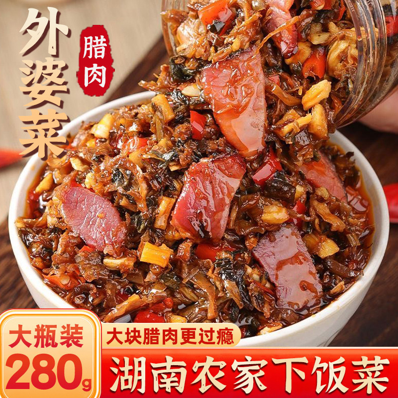 Authentic Xiangxi Grandma's Dish with Cured Meat, a Hunan Specialty, Smoked Lean Meat, Appetizing Pickles, Ready-To-Eat Bottled Dish
