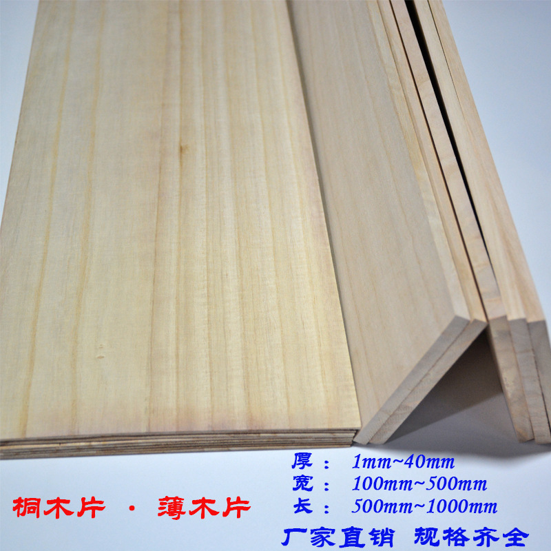 Paulownia Wood Boards, Thin Wood Sheets, Solid Wood Boards for DIY Handmade Model Making, Partition Shelves, Paulownia Wood Strips Can Be Customized