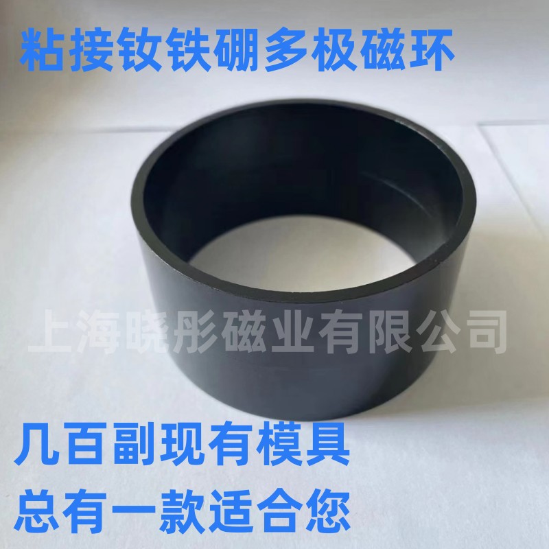 厂家生产 无刷电机磁环 电机转子 粘接钕铁硼磁环 径向多极冲磁