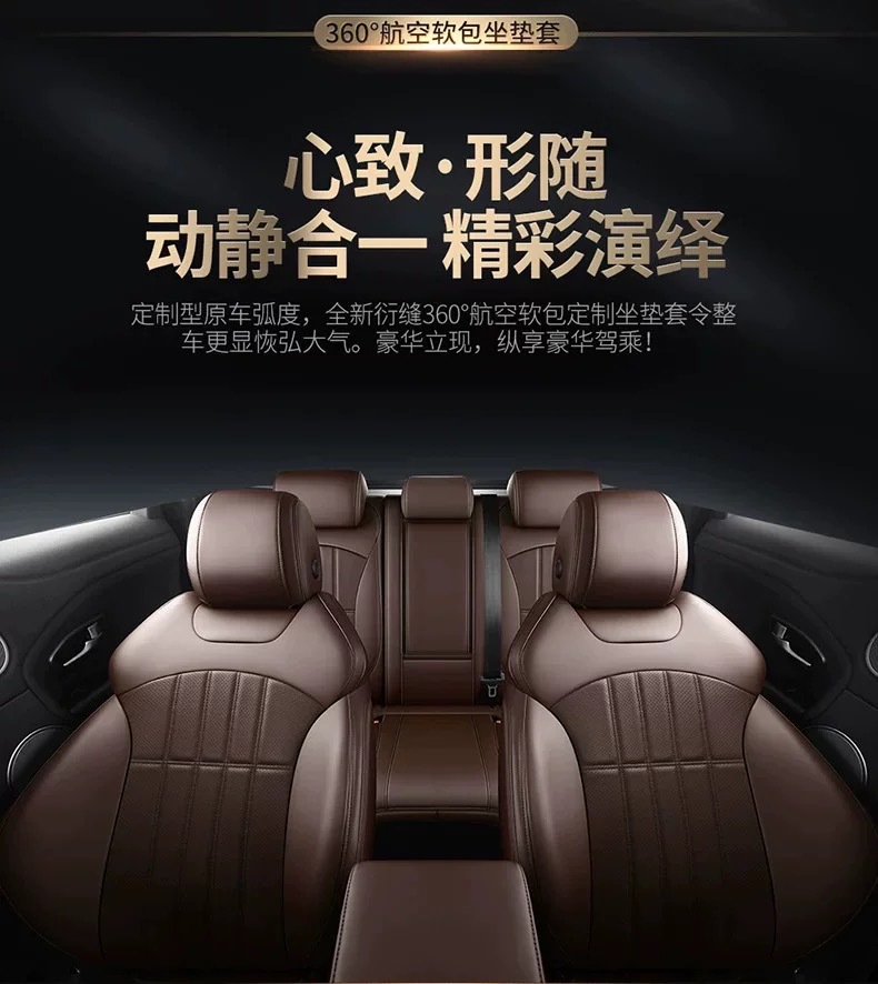 Hyundai Ix35, Elantra, Mistra, Elantra, Tucson, Reina, Lafesta Special Leather Full-Cover Seat Covers