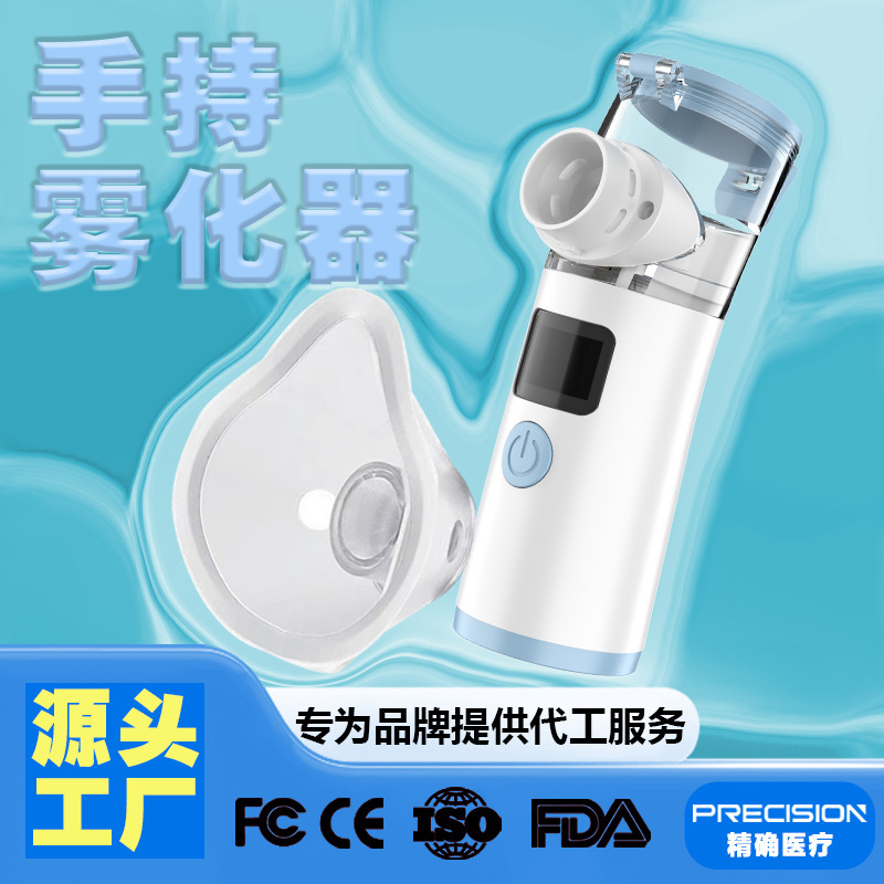 Handheld Atomizer, Electric and Convenient, Anti-Dry Burning, Self-Cleaning Atomizer, Fine Spray to Protect the Nasal Cavity Atomizer