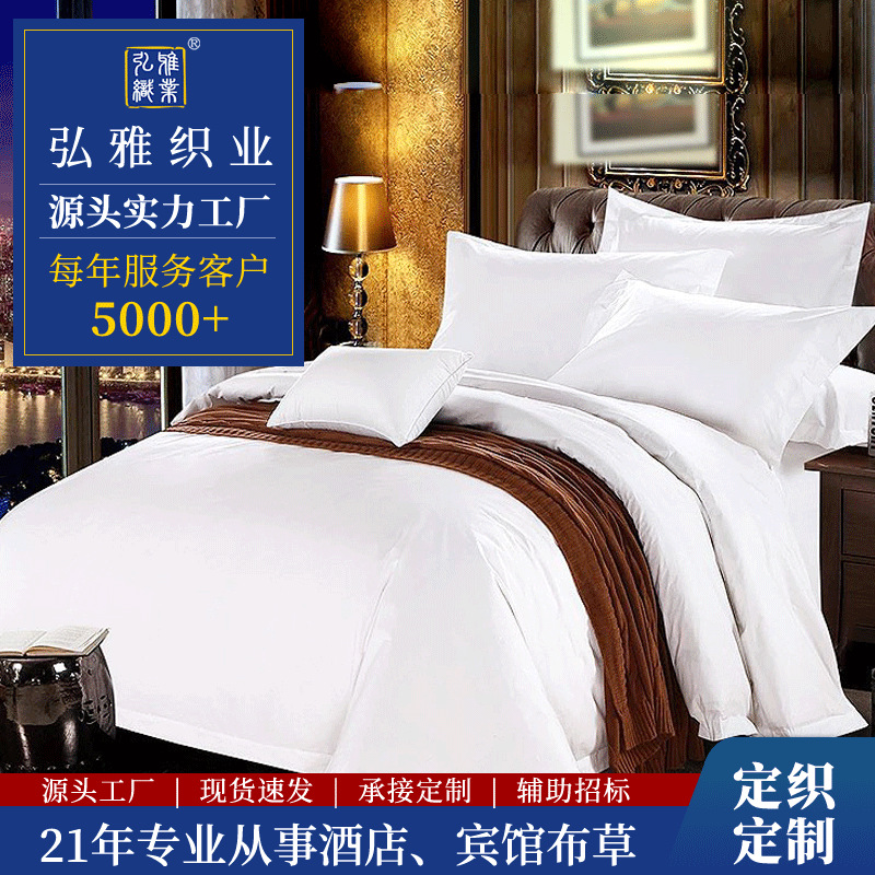 Manufacturer Wholesale Hotel Linen Cotton Products Bedding Sheets Quilt Cover Pillowcase B&B Four-Piece Set
