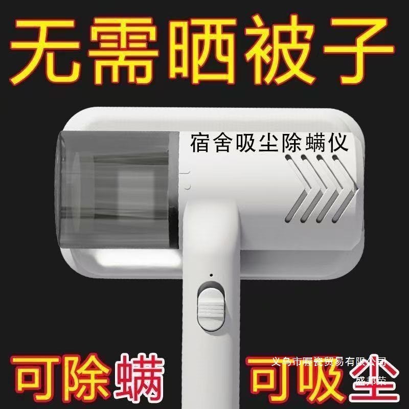 Wireless Mite Remover Indoor Household Bed Sofa Vacuum Cleaner Uv Sterilization Mite Remover Small Vacuum Cleaner