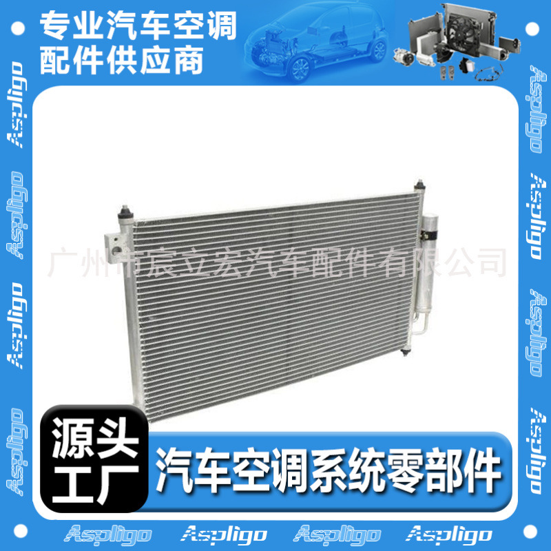 适用于ACURA/HONDA 讴歌本田汽车冷凝器80110TX4A01 80110TX4A11