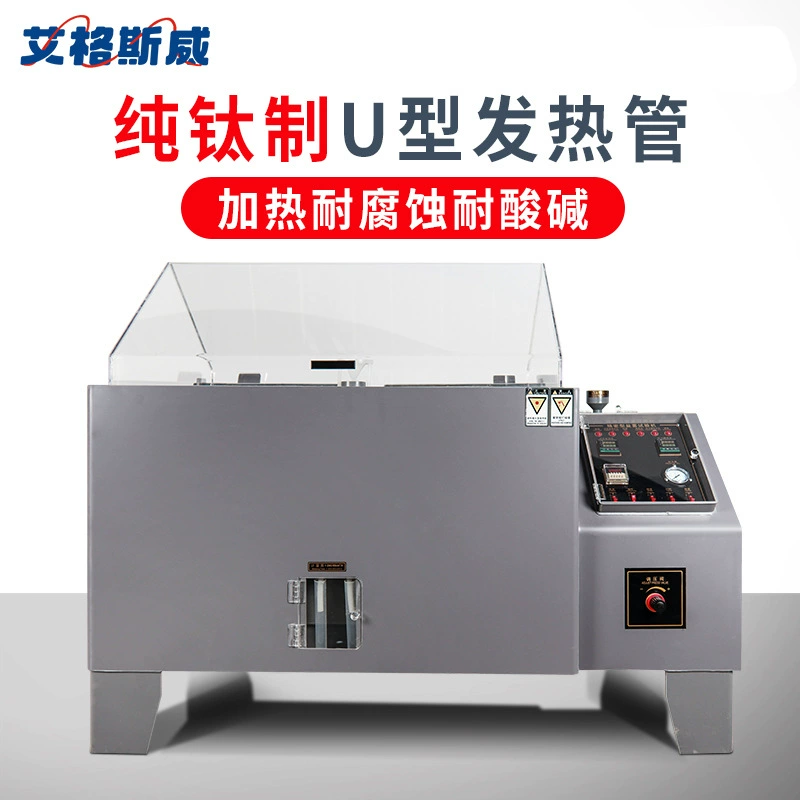 Тестер солевого спрея Eggsway, прецизионная камера для испытания на солевой спрей, испытание на нейтральный солевой спрей (тест NSS)