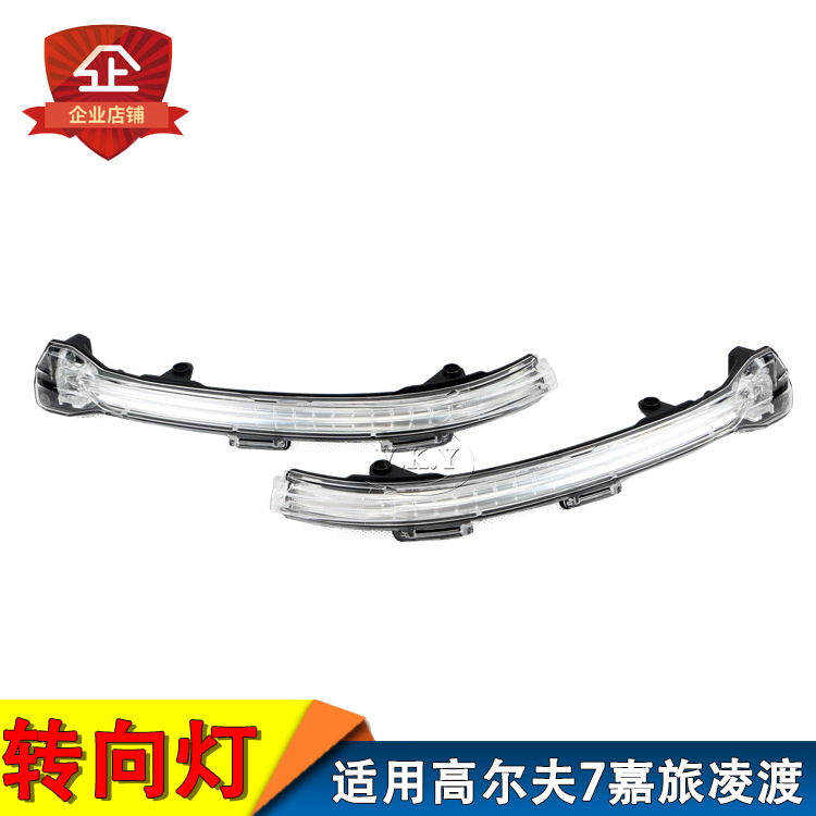 Aplicable a Volkswagen Golf 7 espejo retrovisor luces de dirección Gaoqi7 JiaLingdu original espejo retrovisor luces de borde