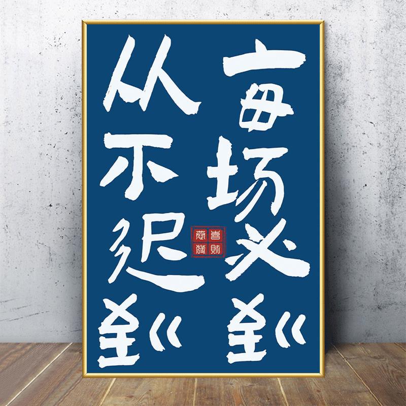 Guochao Mahjong Hall decoración creativa de la pared cuelga pintura sala de ajedrez y tarjetas texto pegatinas de red sala diseño de mural cartel