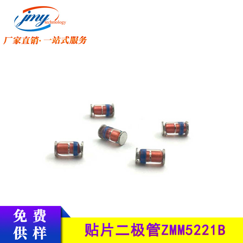 贴片二极管 ZMM5221B 2.4V LL34封装 玻璃管 现货直销 先科/ST