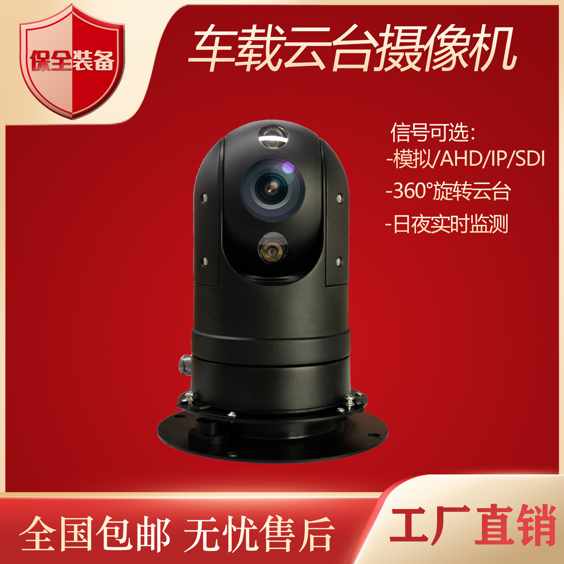 PTZ车载云台摄像机日夜实时监测 网络高清红外SDI/AHD球摄像机