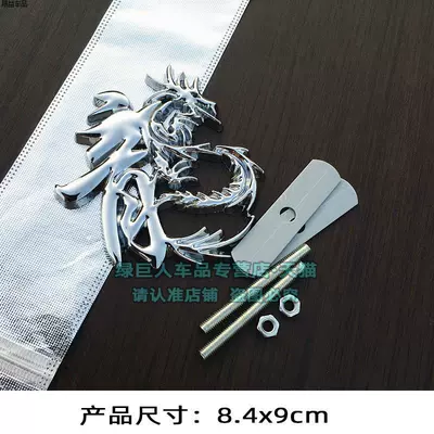 2024 Three-Dimensional Dragon Car Sticker Gold Car logo - standard-large-dragon-character-silvermedium-mesh-style