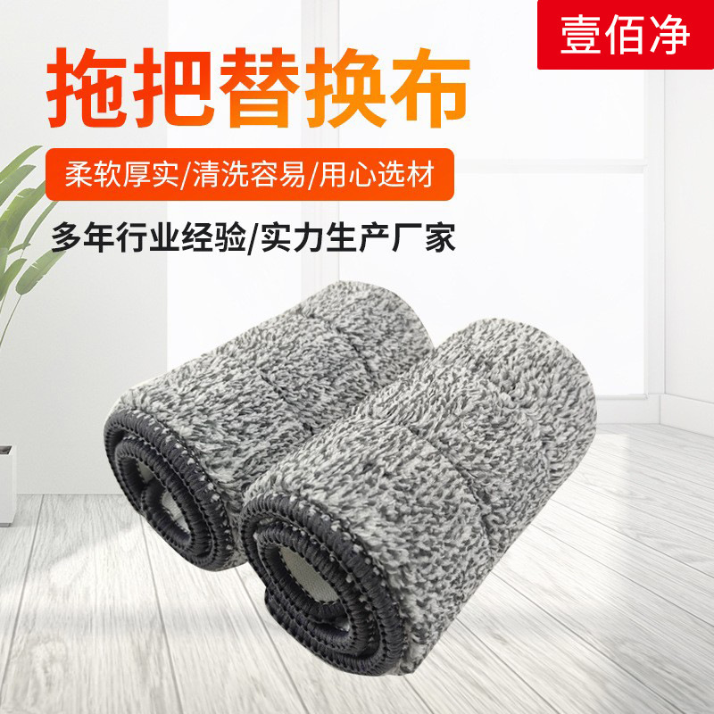 Factory Supply Hand-free Flat Mop Replacement Cloth Paste Cloth Fiber Mop Head Household Hotel Mop Cloth