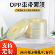 opp����ȫ�Ԅ����������C��Ĥ����opp������͸���o�z����ճ��Ĥ��