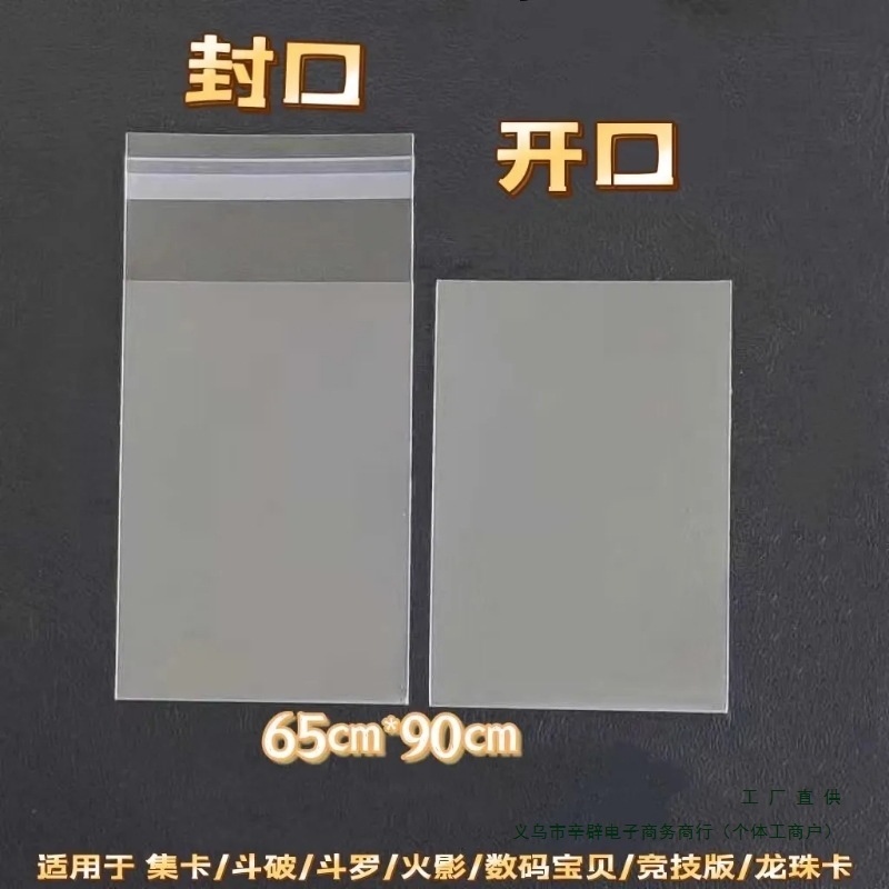 65*90 ミリメートル透明カードホルダーシール開口部カードポラロイドジップロックバッグ李飛カードホルダー保護カードフィルムオフィス 1|undefined
