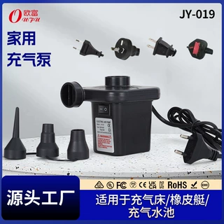 WOW小型电动抽气泵两用家用泳圈气垫床跨境电动打气泵厂家批发