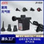 家用两用电动跨境打气泵