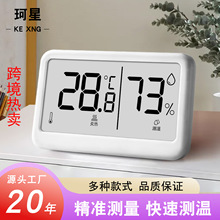 温度计室内家用精准婴儿高精度温湿度计室温计湿度表电子显示器厂