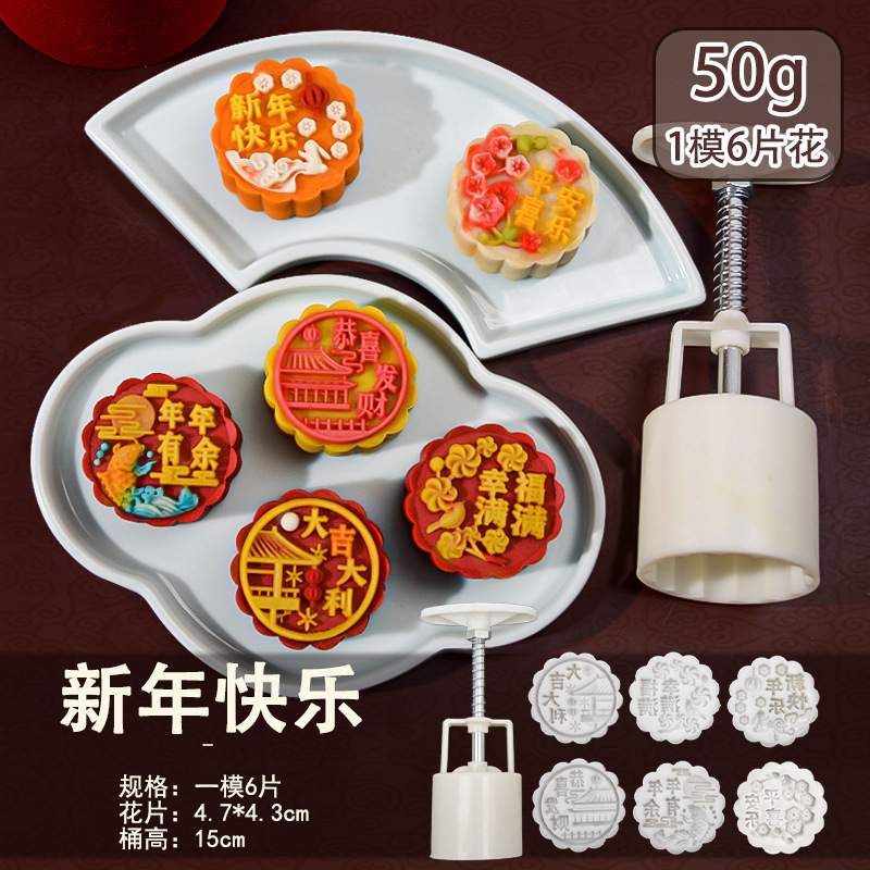 月饼模具万狮如意中式传统国潮风广式75克糕点压磨烘焙模具|undefined